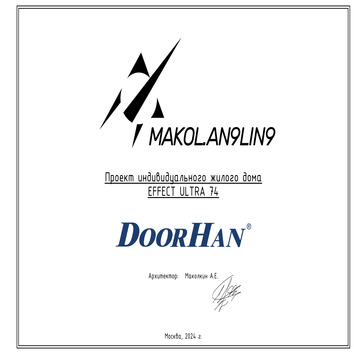 Проект DoorHan 74 Ультра